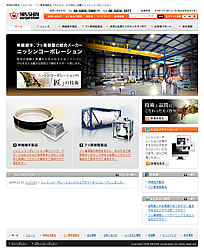 リニューアル後のサイト